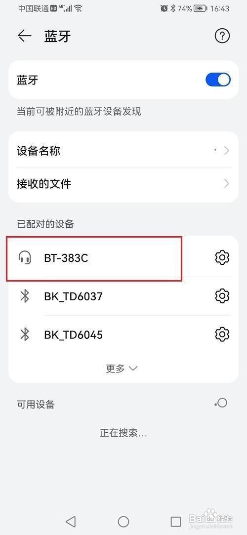 鸿蒙系统如何连接蓝牙呢？