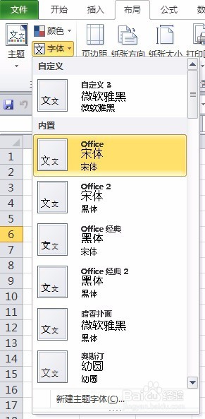 可视化基础——字体篇