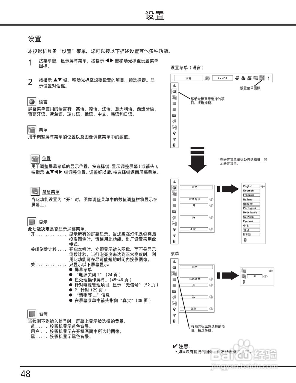 EIKI爱其 LC-X80说明书:[5]