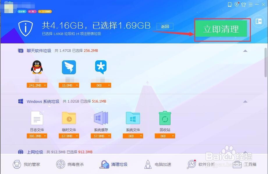 c盘怎么清理垃圾而不误删