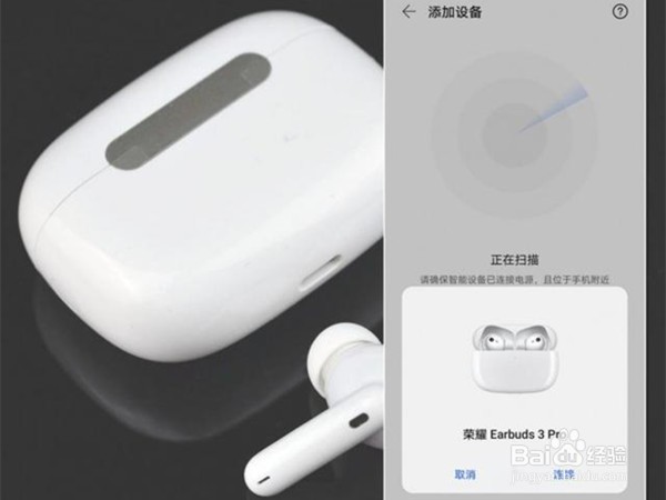 荣耀耳机如何配对