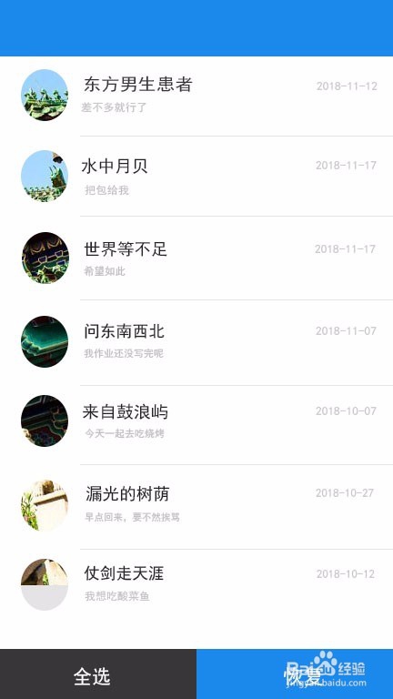 微信好友删除怎么找回？找回好友的方法