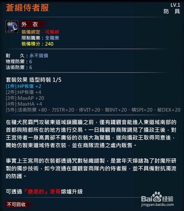 XAOC参天律-收藏柜物品、时装集锦(9)