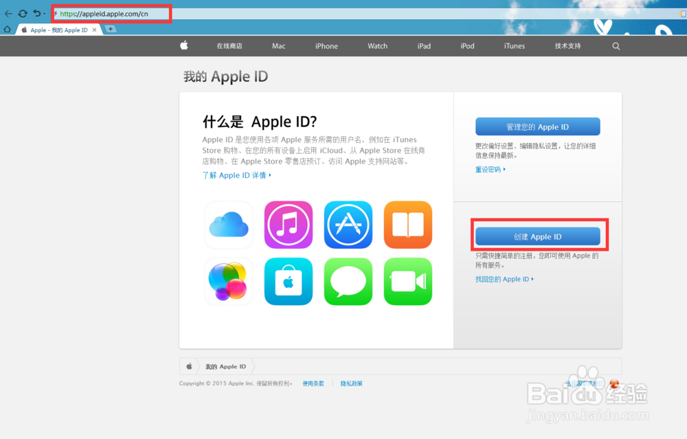 苹果手机如何注册ICloud ID帐号