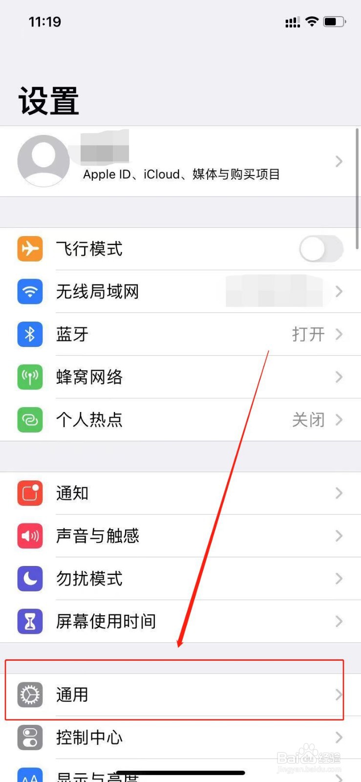 苹果手机怎么恢复出厂设置