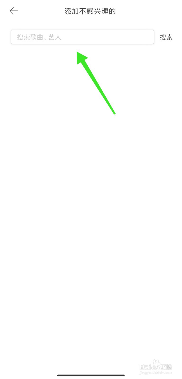 虾米音乐中如何设置我的音乐偏好