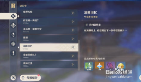 原神乡愁拍照地点大全攻略