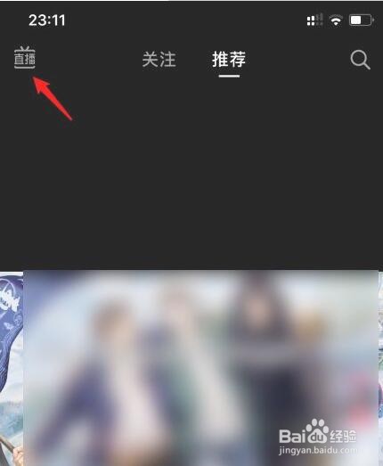 抖音怎么关闭/开启直播间礼物特效
