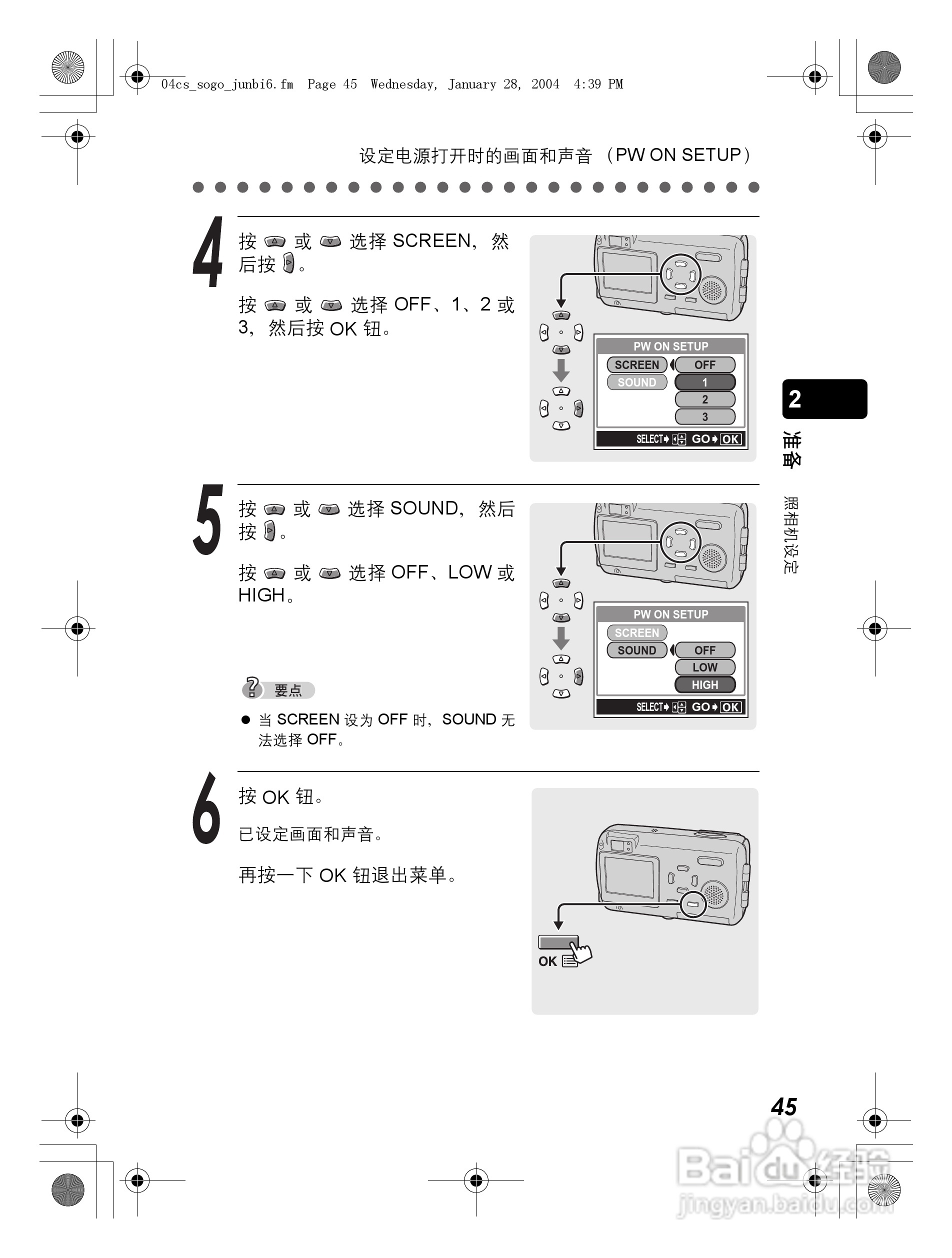 奥林巴斯 Dstylus-410 D数码相机说明书:[5]