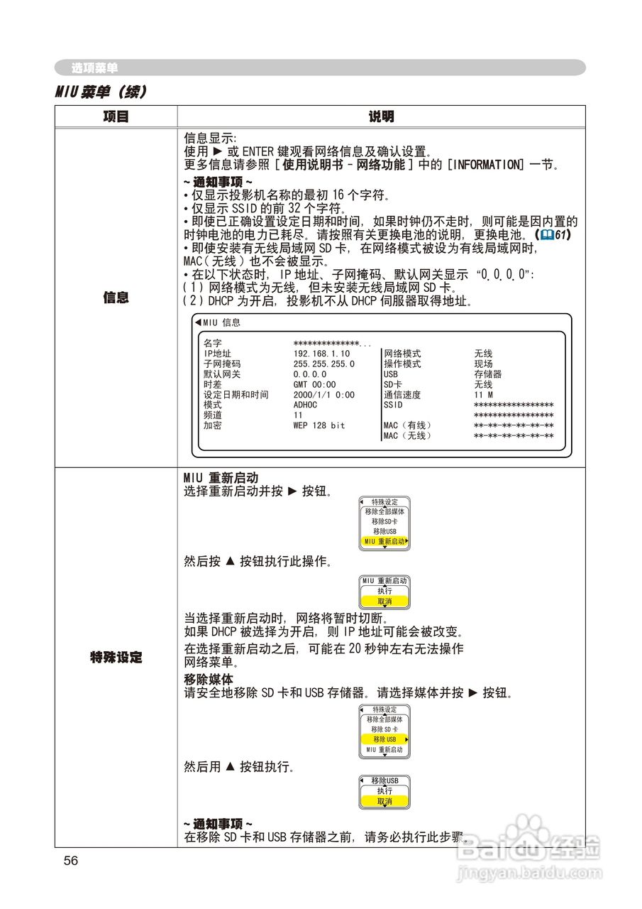 日立 CP-X268A投影机说明书:[8]