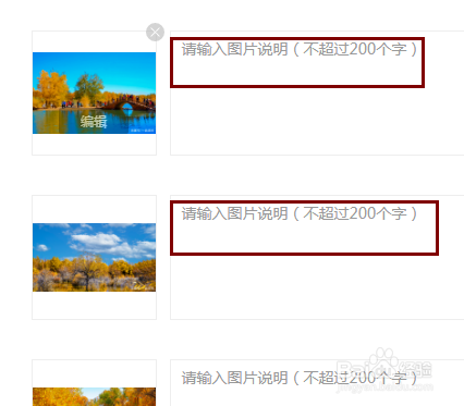 百家号怎样发布一个图集?