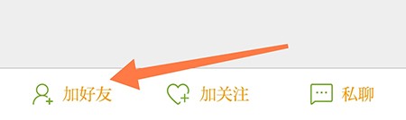 邳州银杏甲天下怎么添加好友