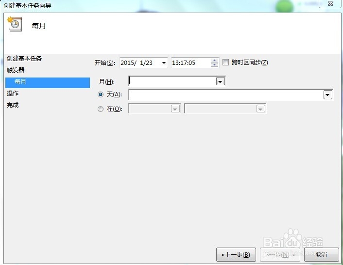 电脑怎么设定定时关机