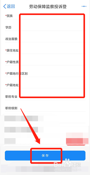 公司不买社保怎么投诉
