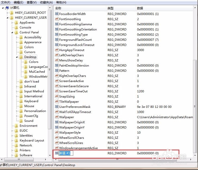 WIN7如何缩短程序无响应时间？