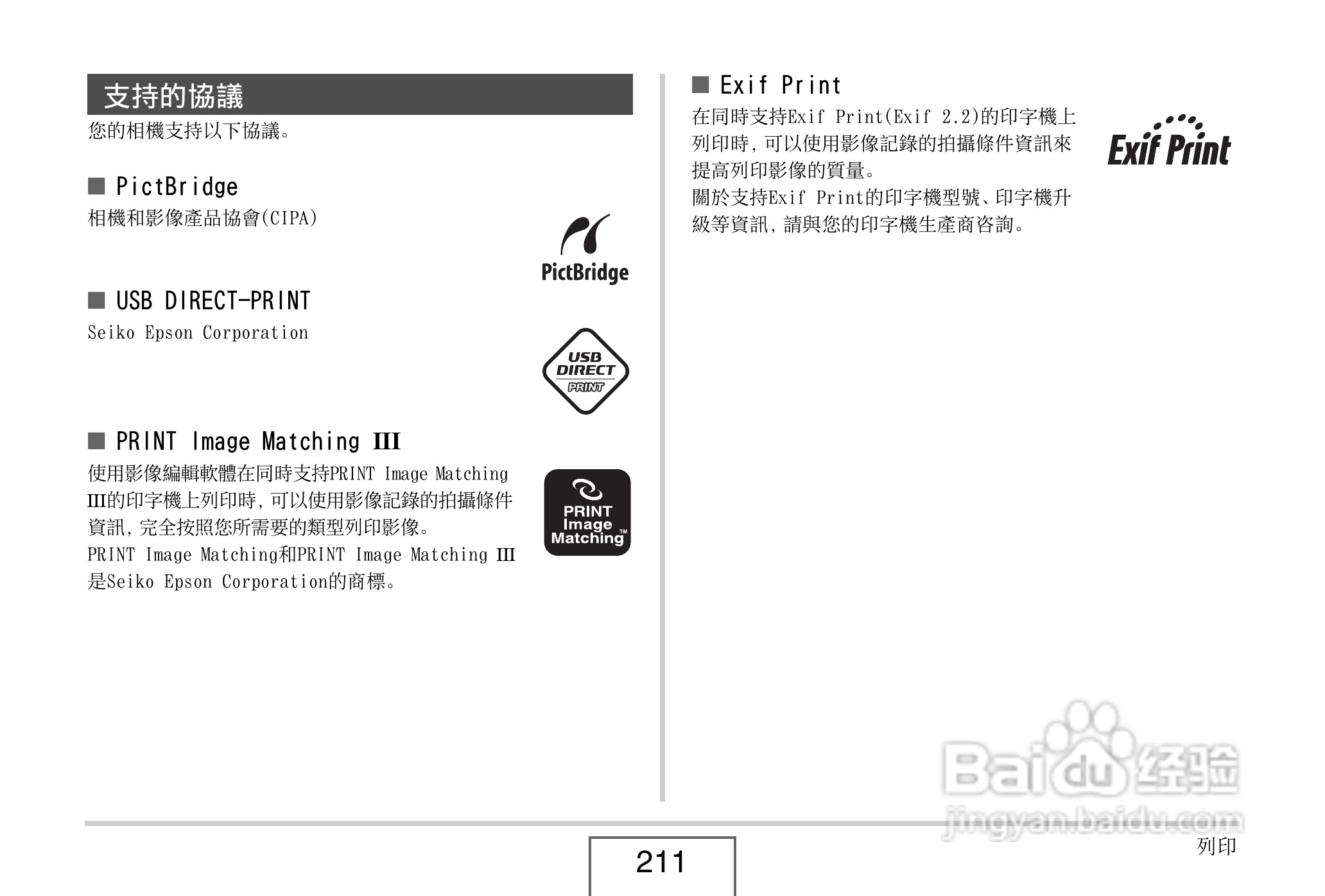卡西欧 EX-Z1080数码相机说明书:[22]