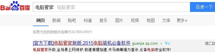 怎样下载电脑管家