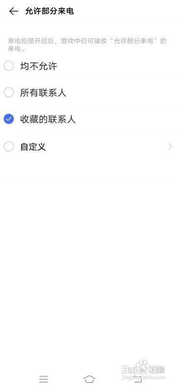 iQOO Neo3游戏时如何拒接来电