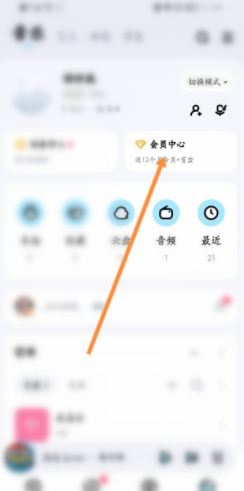 酷狗音乐怎么给好友赠送会员