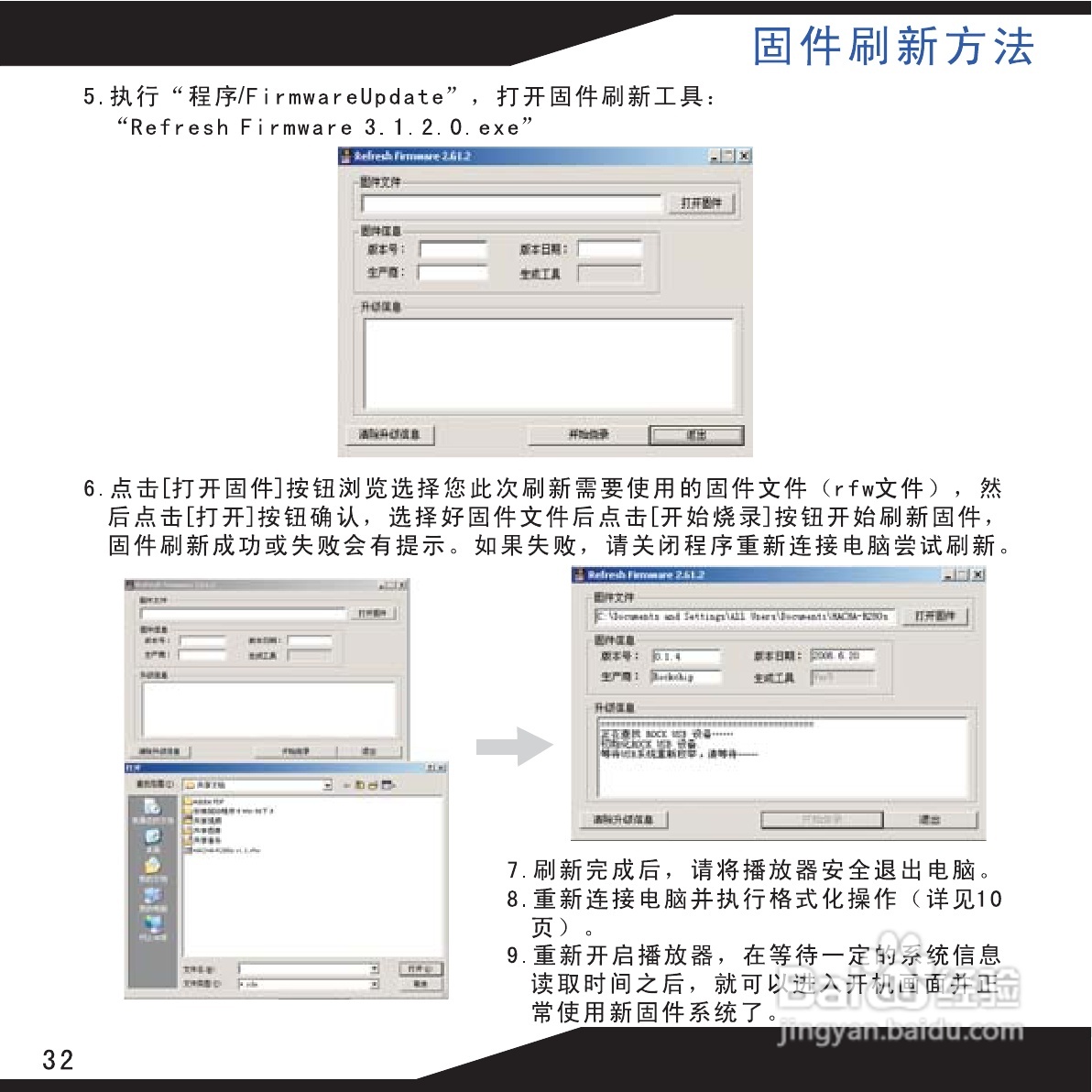 海畅PC10数码影音使用说明书:[4]