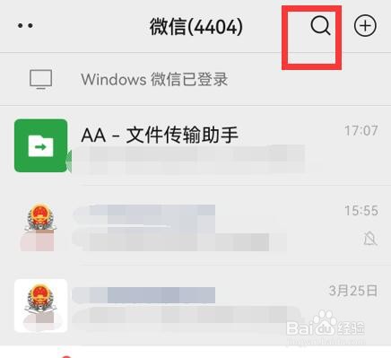 核酸检测结果如何在微信上查看