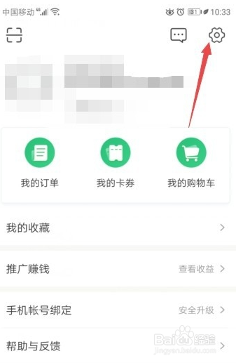 网易云课堂怎么调整学习兴趣