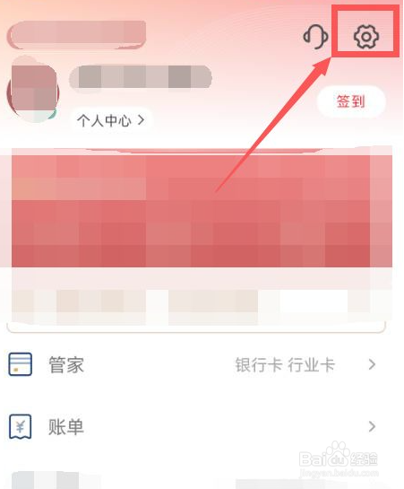 如何关闭云闪付人脸识别