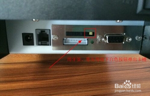 微信订餐gprs无线打印机设置方法