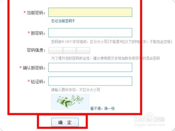 QQ你不知道的修改密码方式