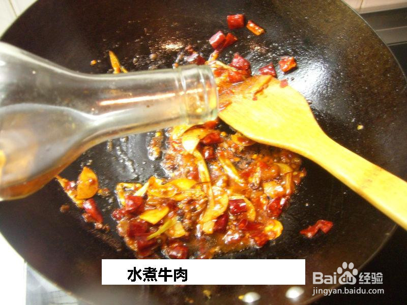 水煮牛肉的做法