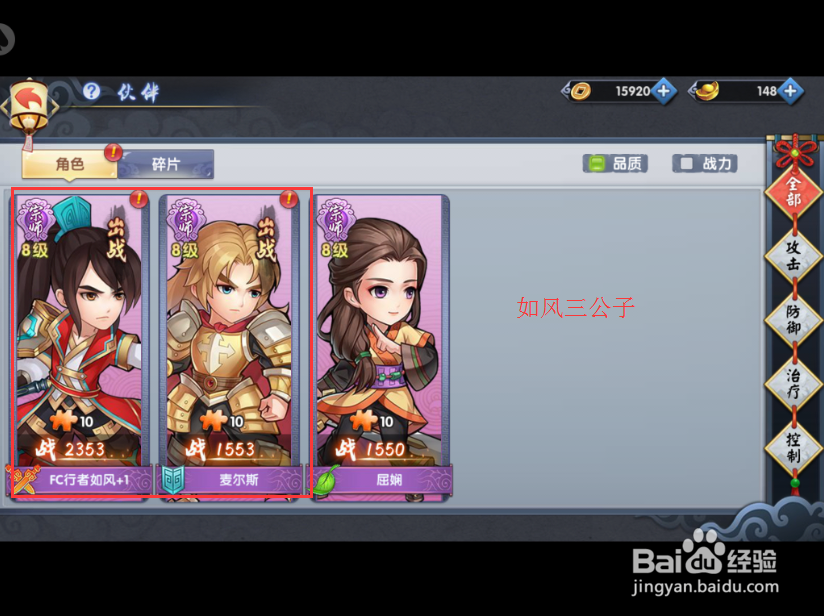 轩辕剑群侠录手游角色怎么进行突破