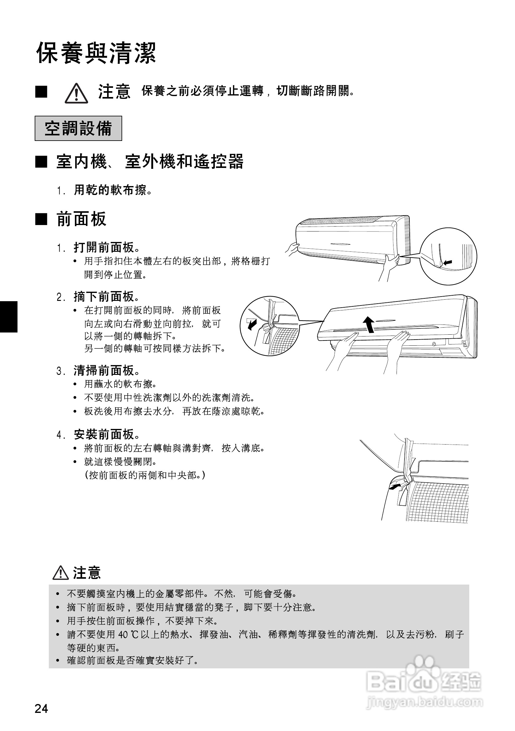 大金FTX(K)D50,60,71BVMT空调说明书:[3]