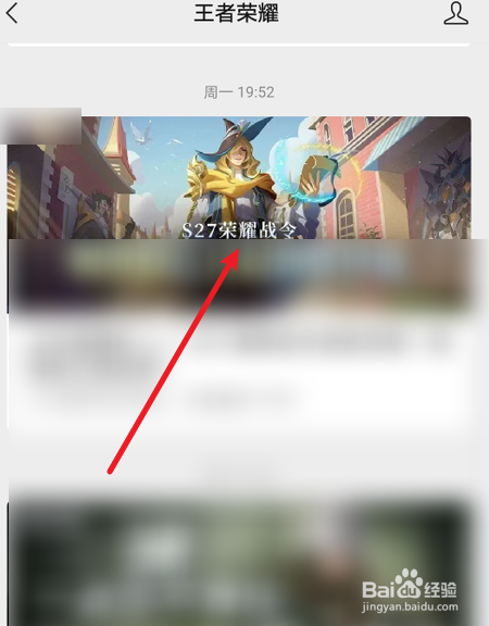 王者荣耀S27荣耀战令奖励一览
