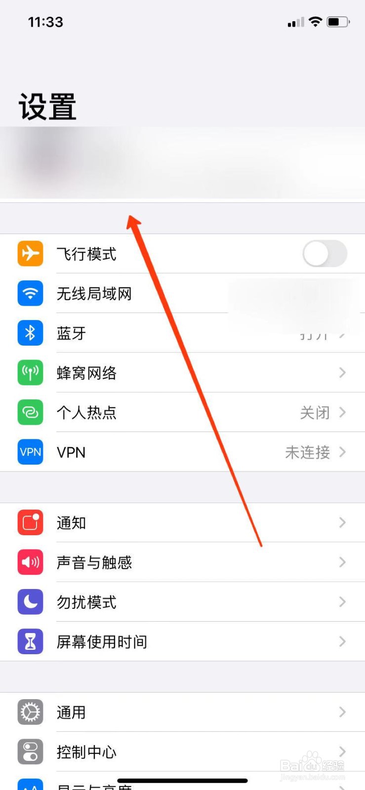 iPhone备份失败通知怎么关闭