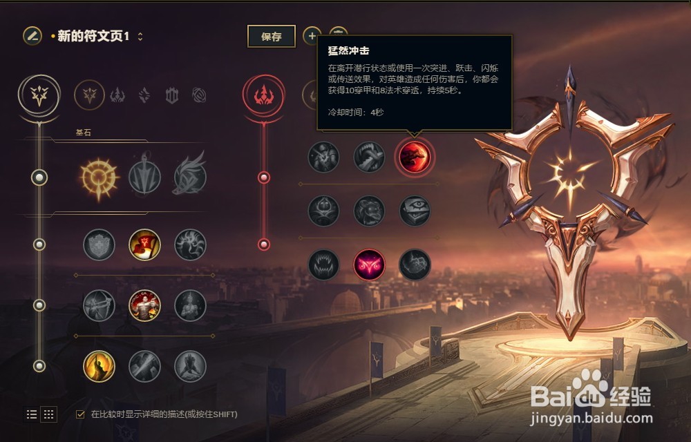 LOL英雄联盟S8赛季无双剑姬菲奥娜符文配置