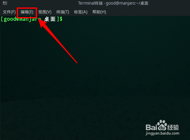 Manjaro终端如何禁用所有菜单访问键