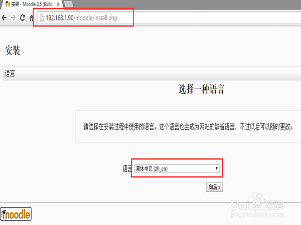 Ubuntu中如何搭建Moodle 2.5平台