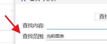 AxureRP如何使用快速查找的功能#校园分享#