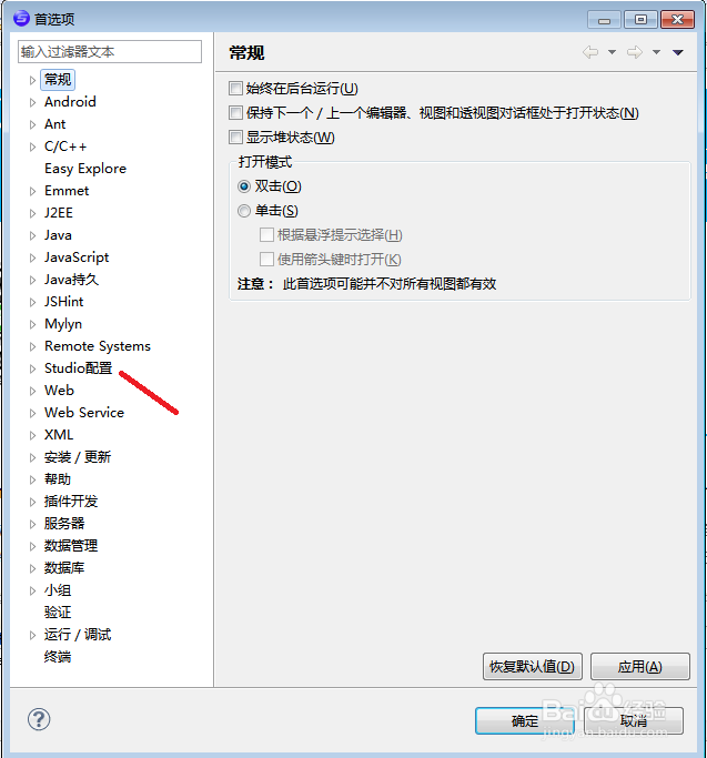 Wex5如何配置其他数据库