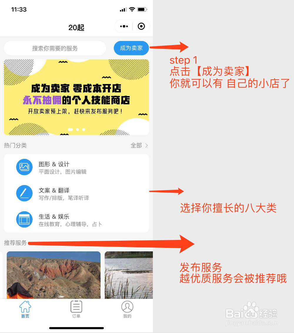 怎么将技能变现