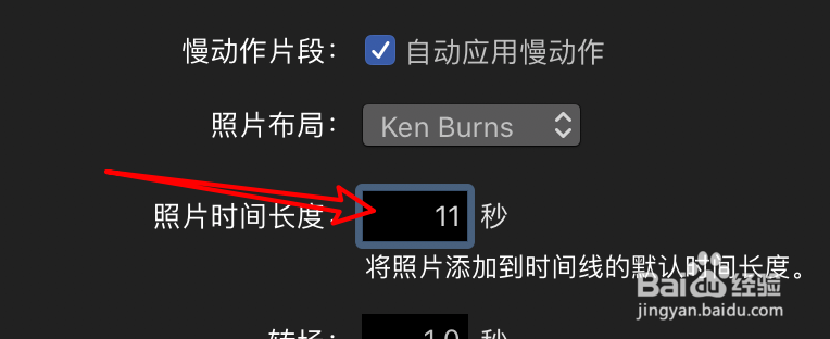mac iMovie怎么设置照片时间长度