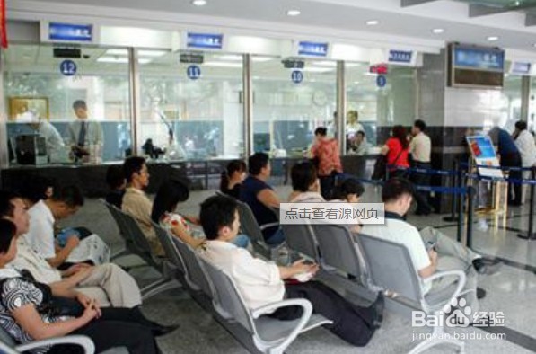 节假日（国庆节）去银行办事计划