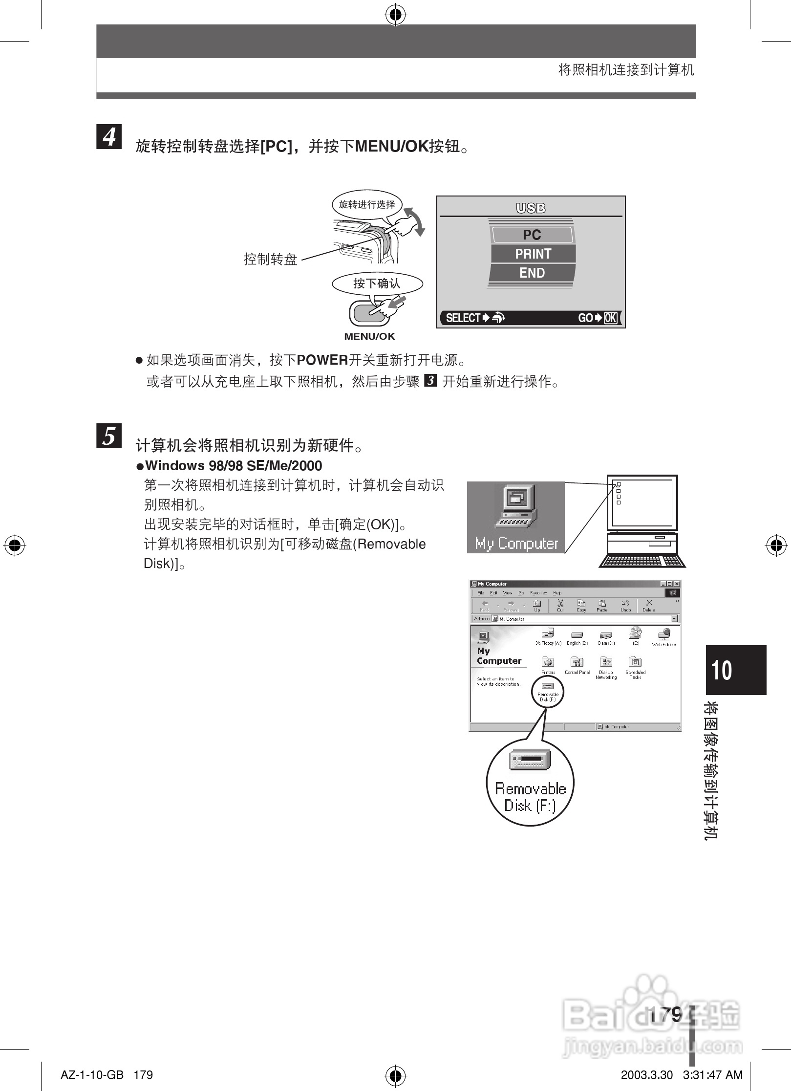 奥林巴斯 AZ-1数码相机说明书:[18]
