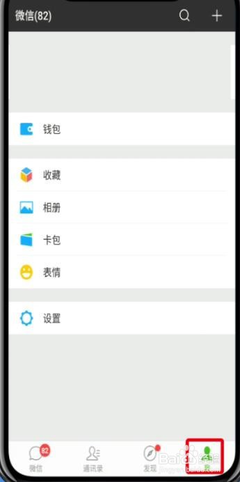 微信聊天记录被删除了要怎么恢复