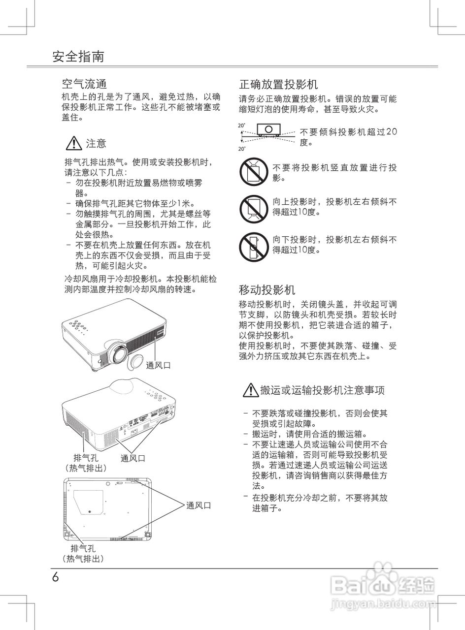 EIKI爱其 LC-XB33NI投影机说明书:[1]