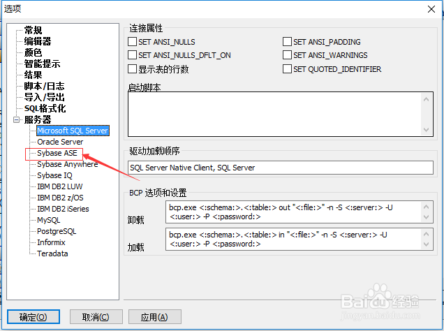 SqlDbx怎么设置SET ANSINULL