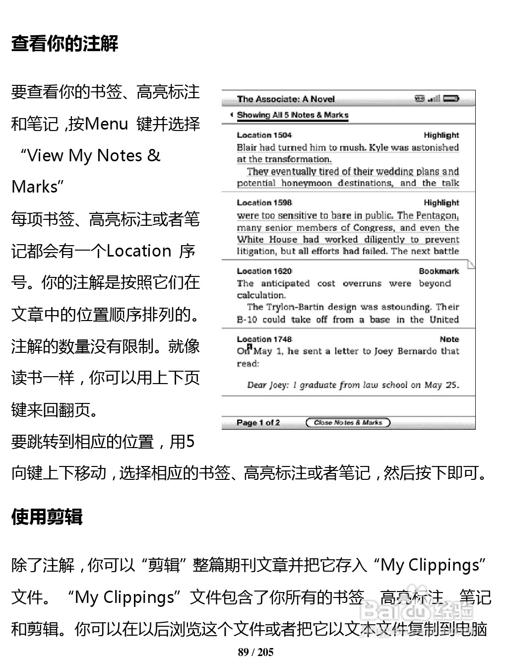 亚马逊 Kindle 3(简体中文)掌上无线说明书:[9]