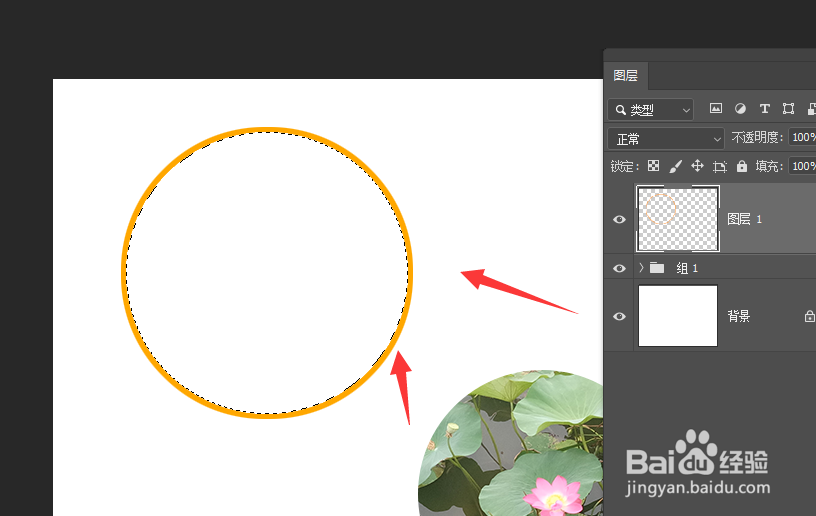 在PS2018中怎样使用选框工具创建描边
