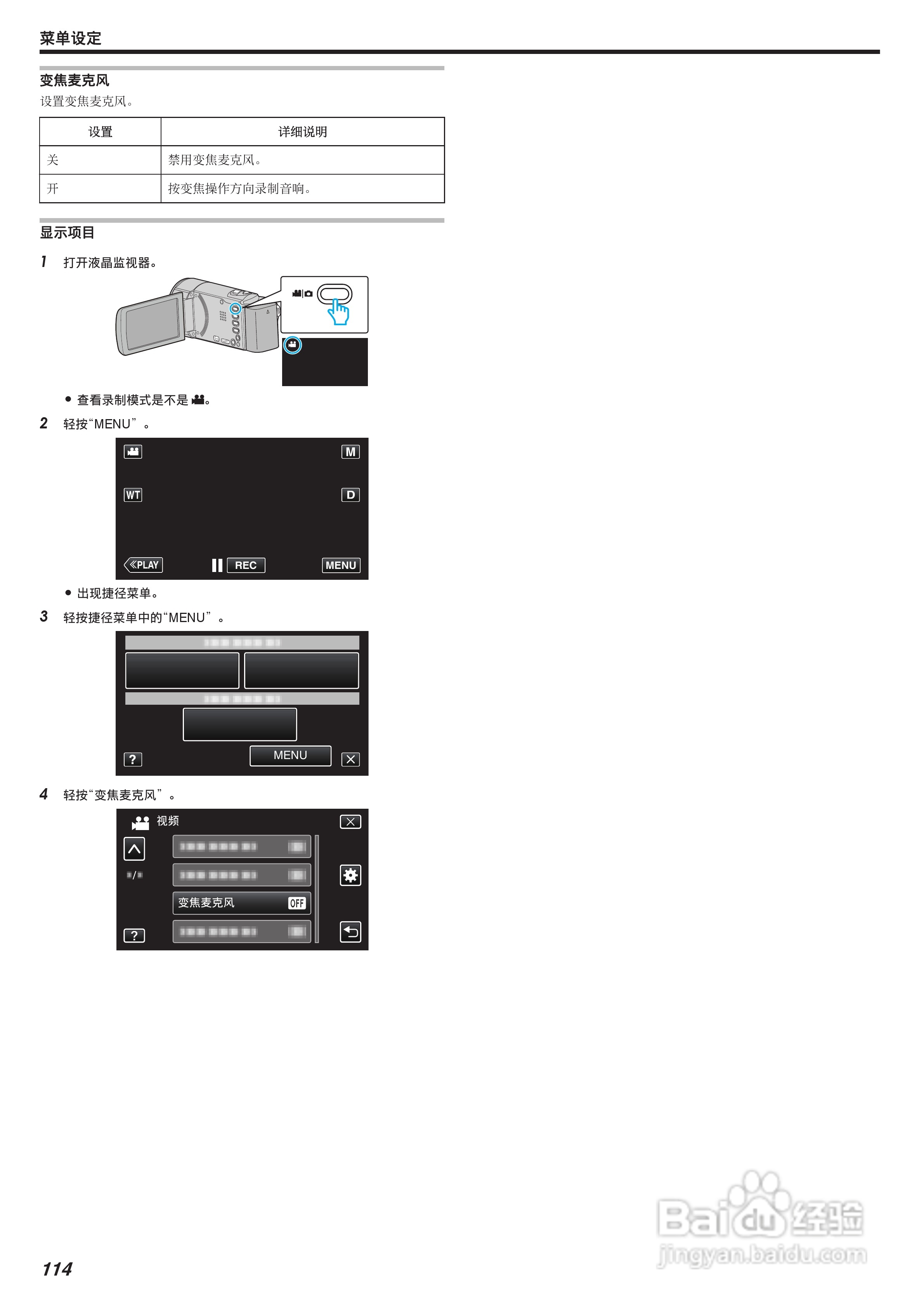 JVC GZ-E205型数码摄像机使用说明书:[12]