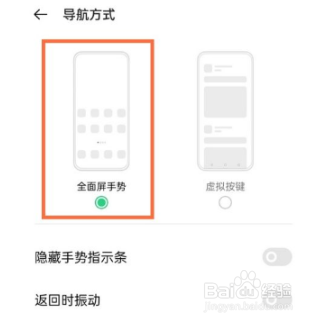 oppoReno6Pro+全面屏设置方法分享
